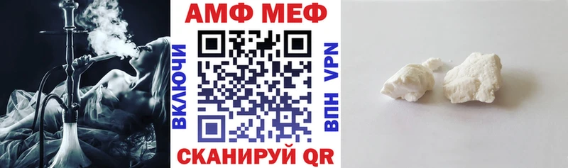 АМФ Розовый  Купить  Волоколамск 