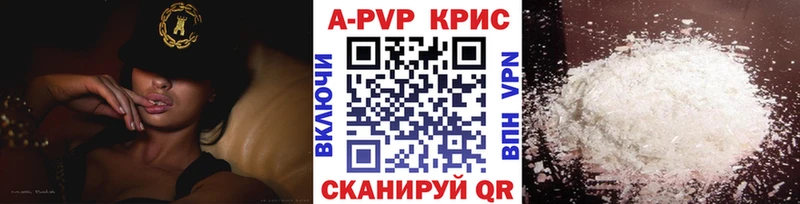 APVP Crystall Волоколамск