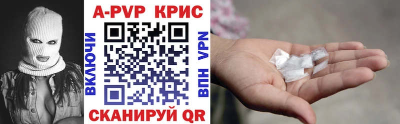 Купить закладки  Волоколамск  Альфа ПВП крисы CK 
