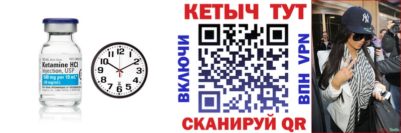 Купить закладки  Волоколамск  КЕТАМИН ketamine 