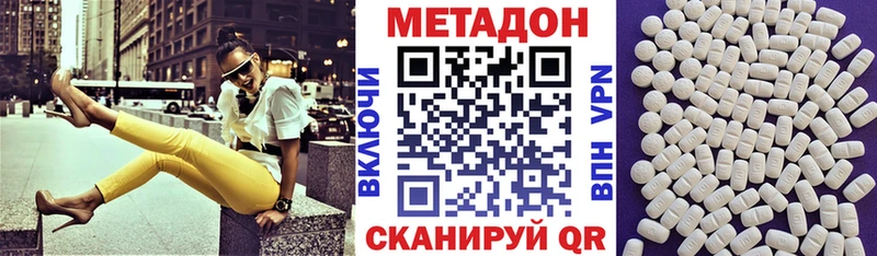 Купить где  Волоколамск  Метадон кристалл 