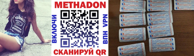 МЕТАДОН белоснежный Волоколамск